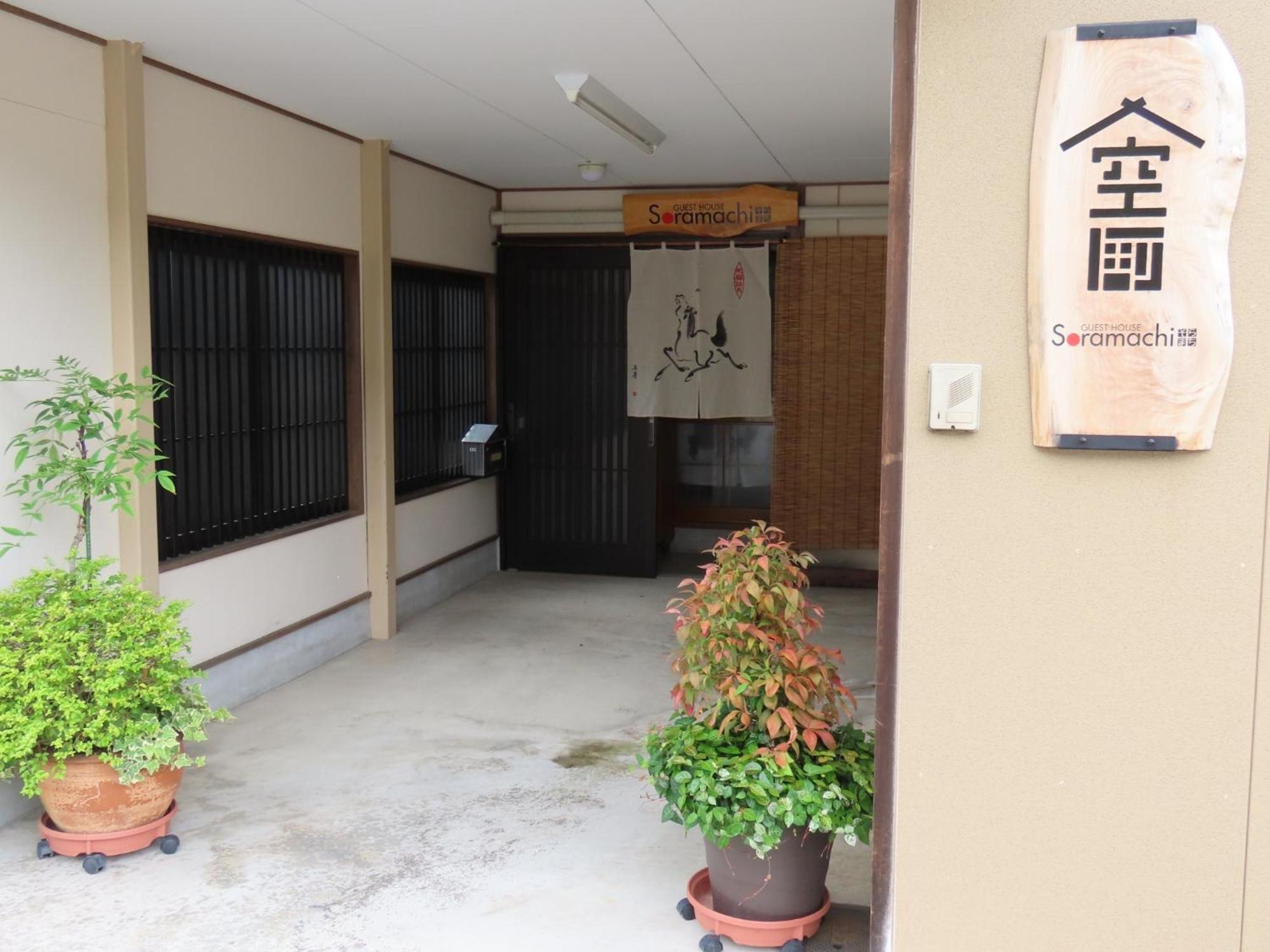 Soramachi - Vacation Stay 14338 Такаяма Экстерьер фото